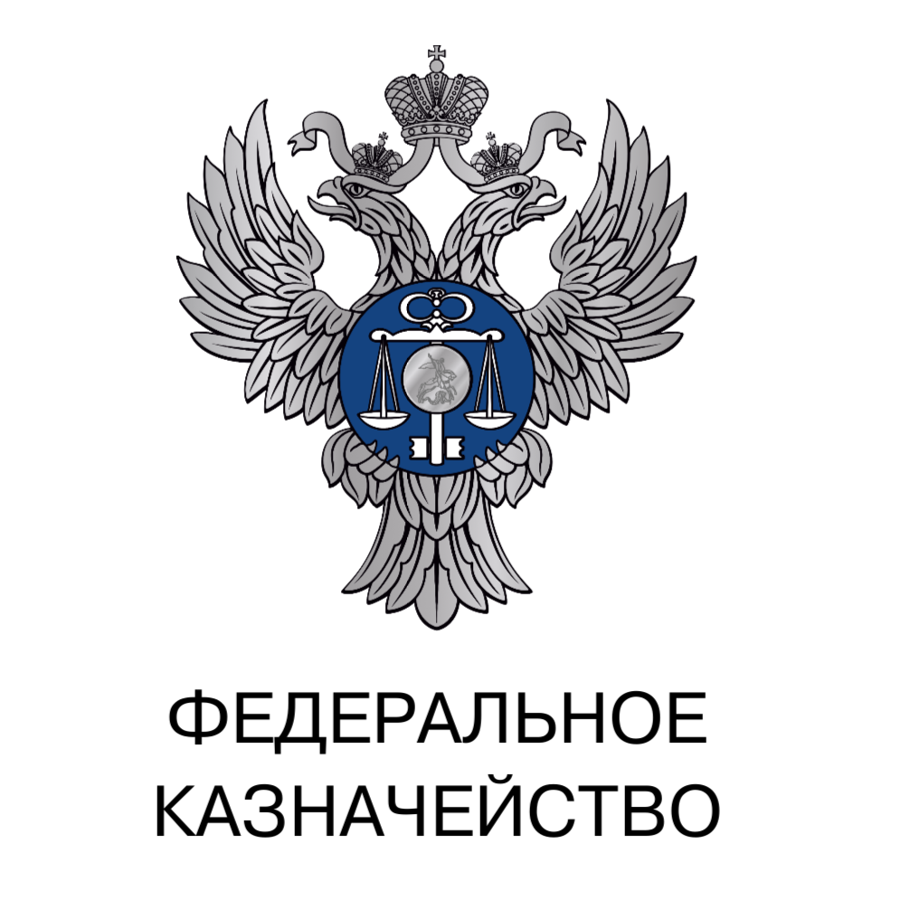 Управление Федерального казначейства